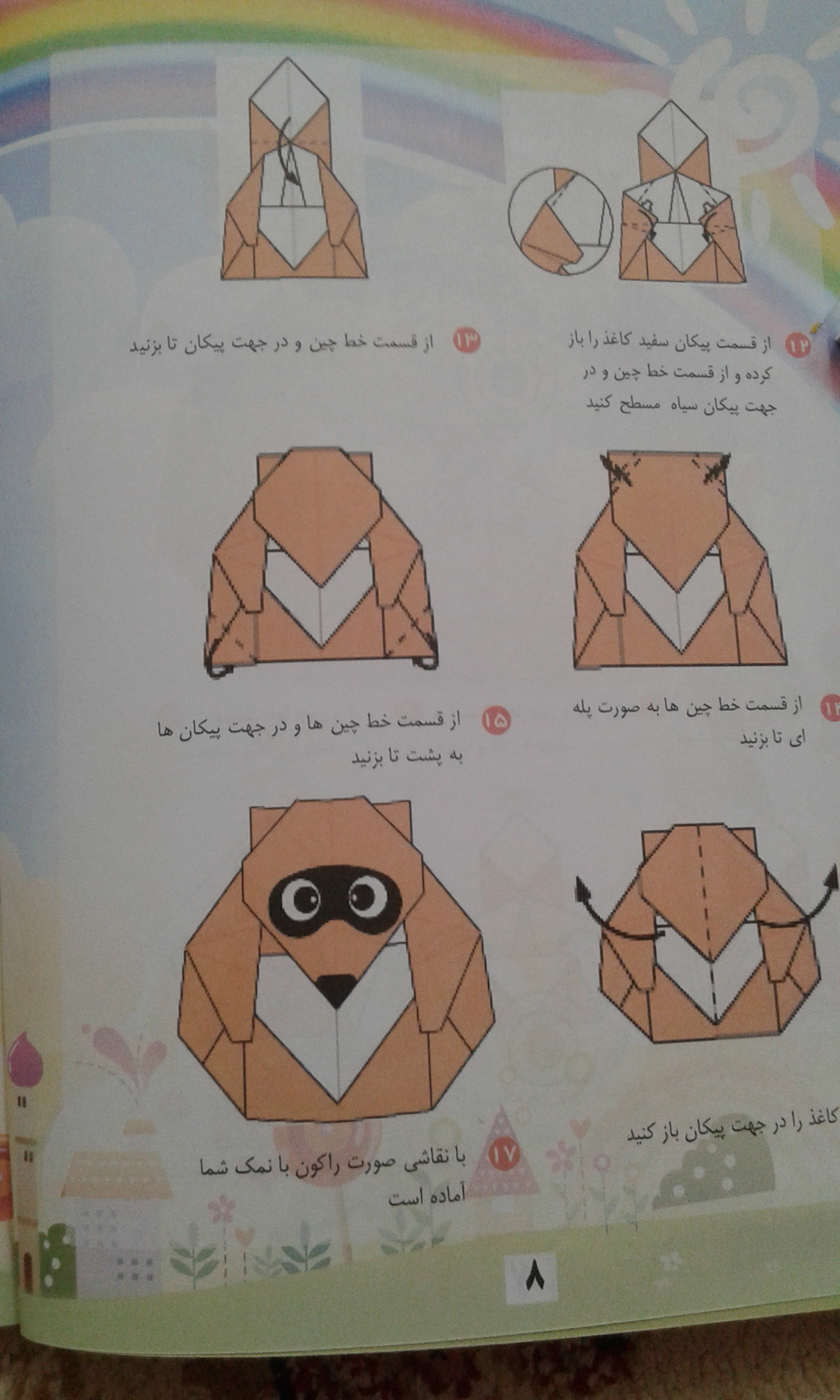 http://up44.ir/previews/93bb7c8bd01d888e174e61f4a9c85b9a.jpg