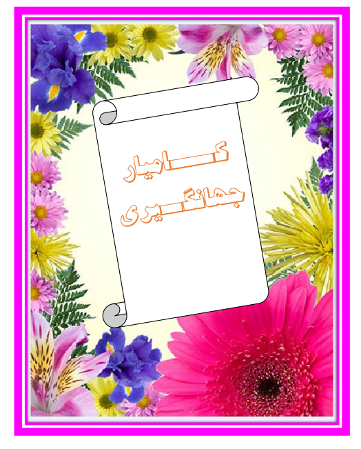 http://up44.ir/previews/bb2e0c15e1aa6e2d868b711059f7b75d.png