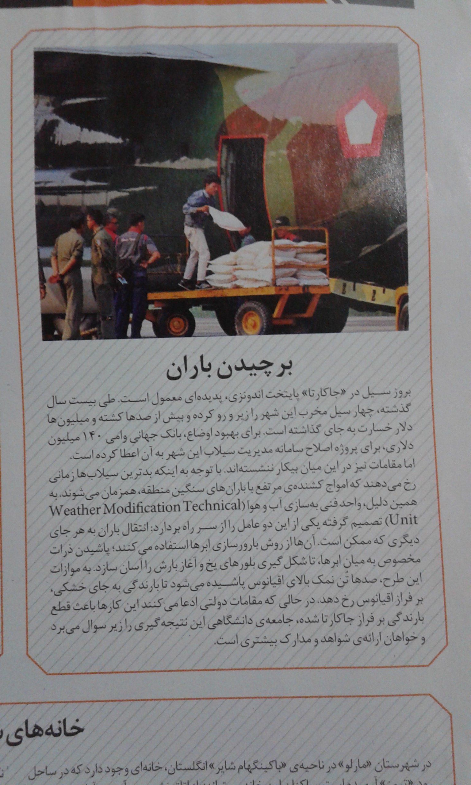 http://up44.ir/previews/eaa2088f976bac66e0b33fb9b44661ae.jpg