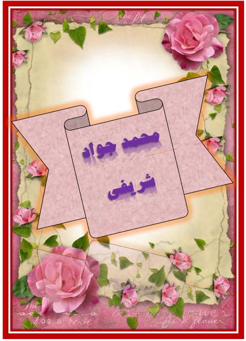 http://up44.ir/previews/ee11cbafa1934b9cf362f011353f9f35.png